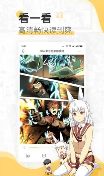 斑马次元漫 - 正版漫画在线阅读与下载 Hero图