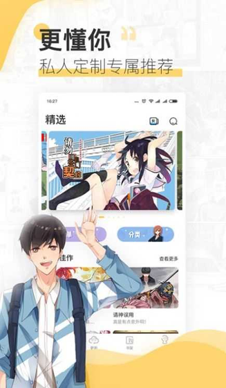 斑马次元漫 - 正版漫画在线阅读与下载 Hero图
